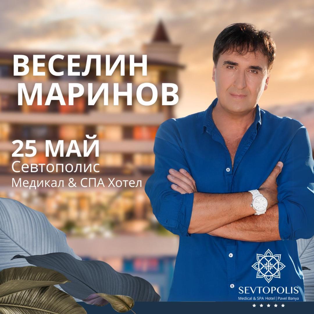 Hotel Sevtopolis Medical & Spa Pavel Banya Exterior photo
