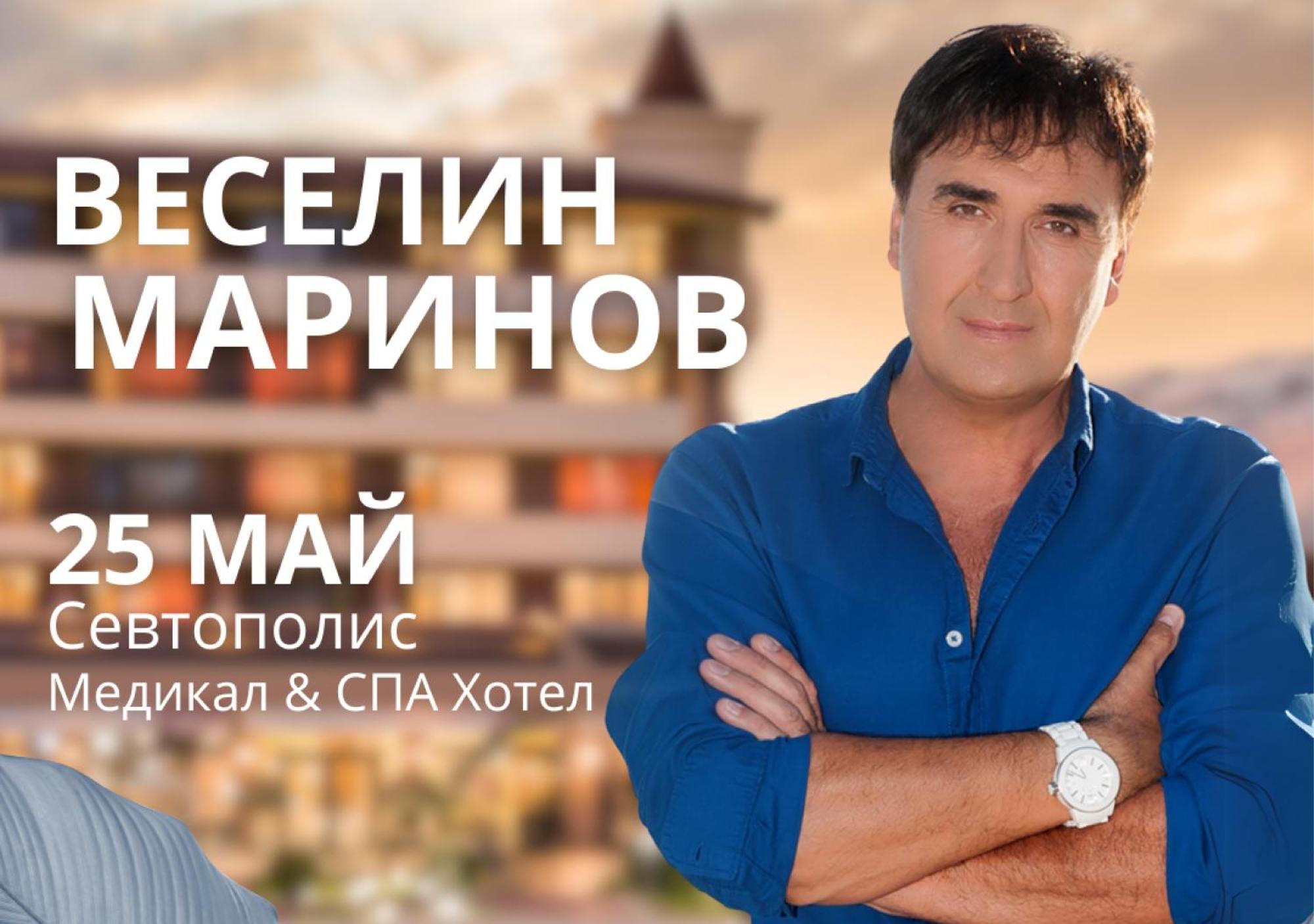 Hotel Sevtopolis Medical & Spa Pavel Banya Exterior photo